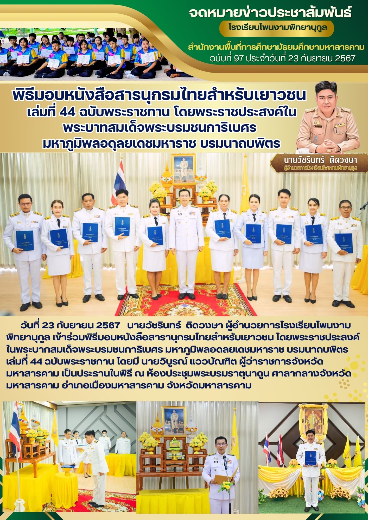 ภาพกิจกรรม