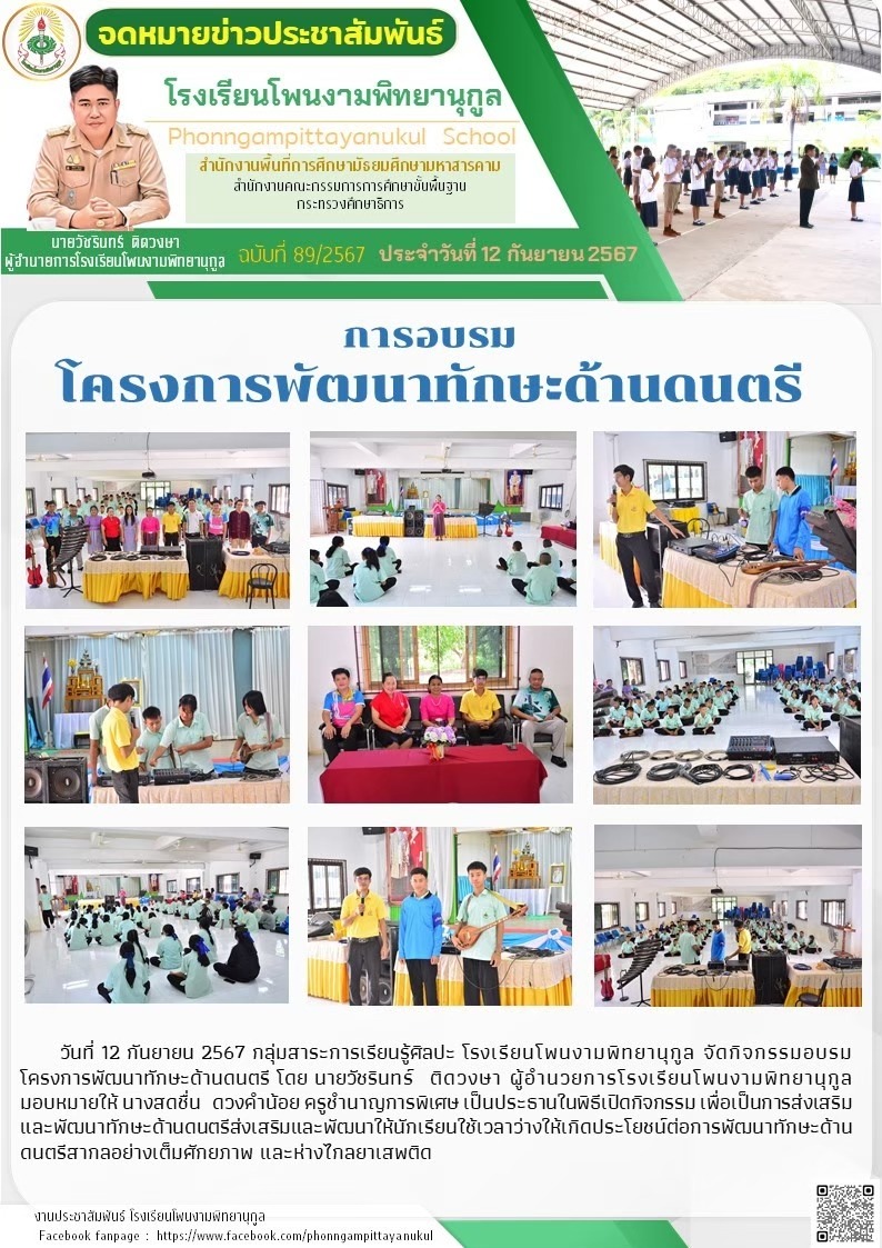 ภาพกิจกรรม