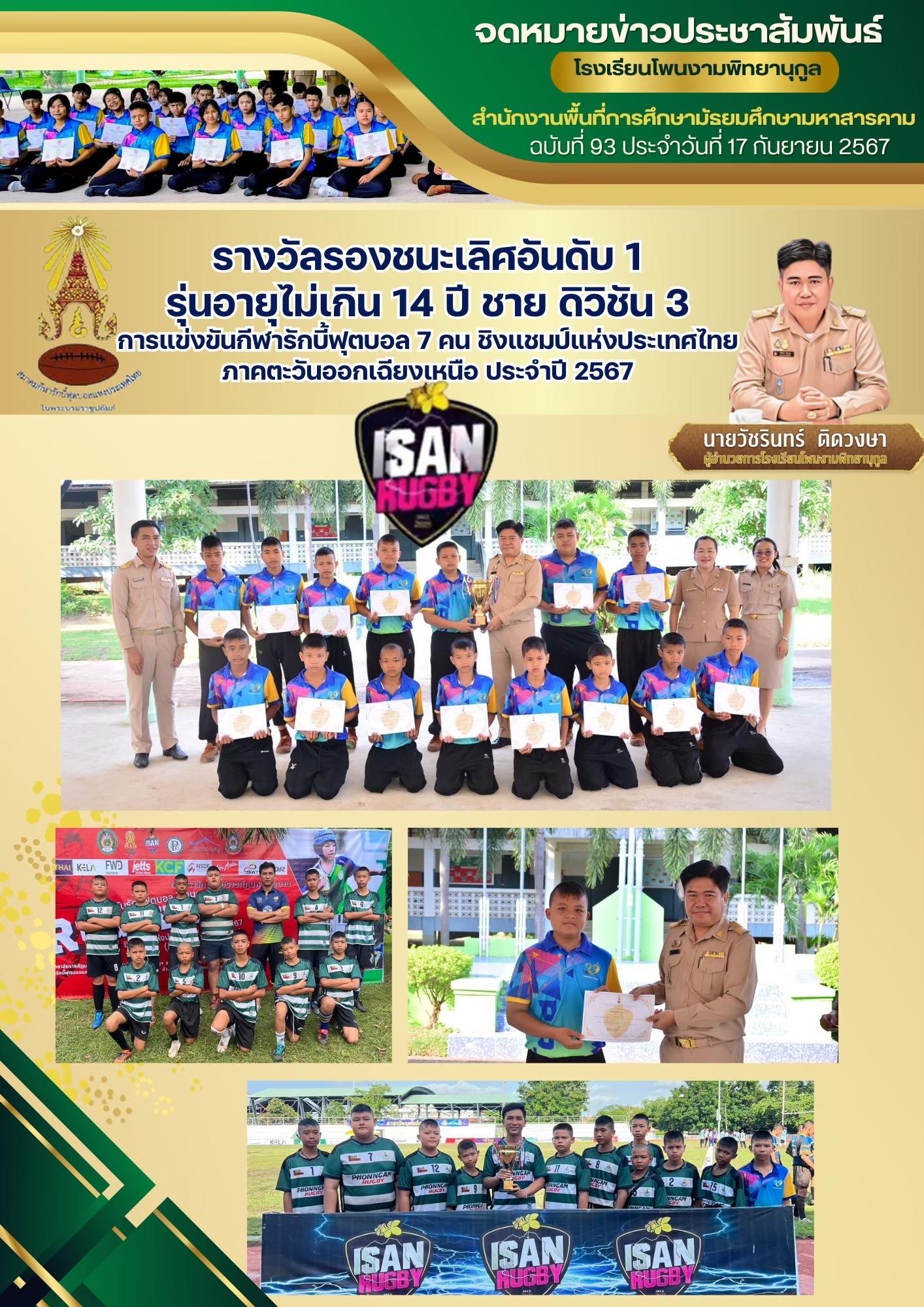ภาพกิจกรรม