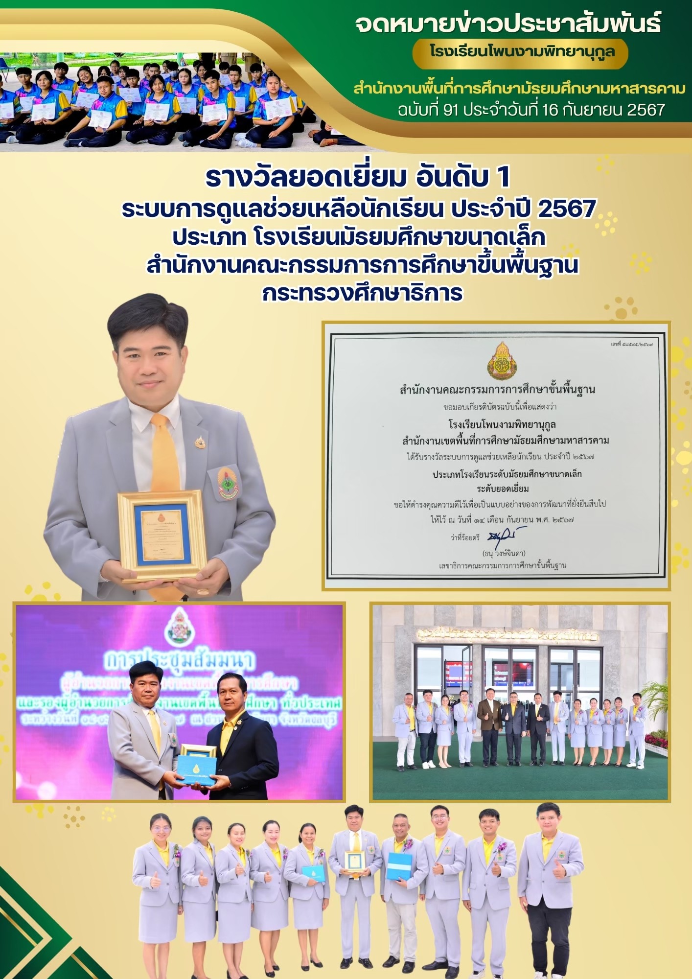 ภาพกิจกรรม