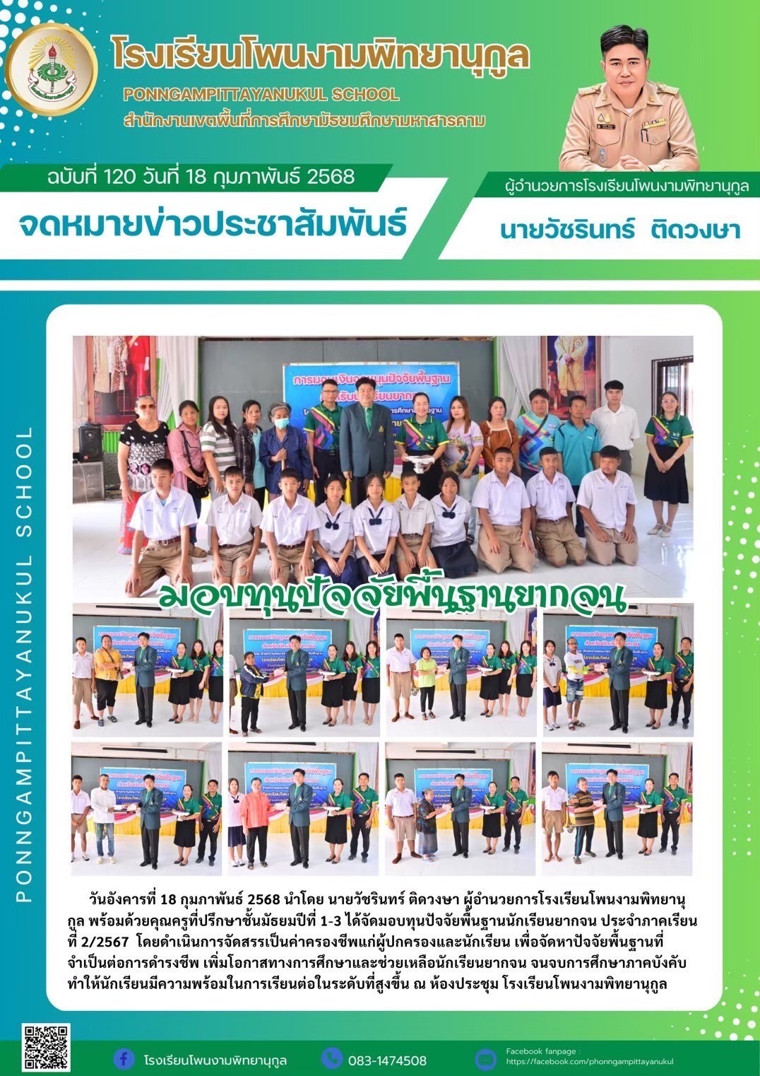 ภาพกิจกรรม