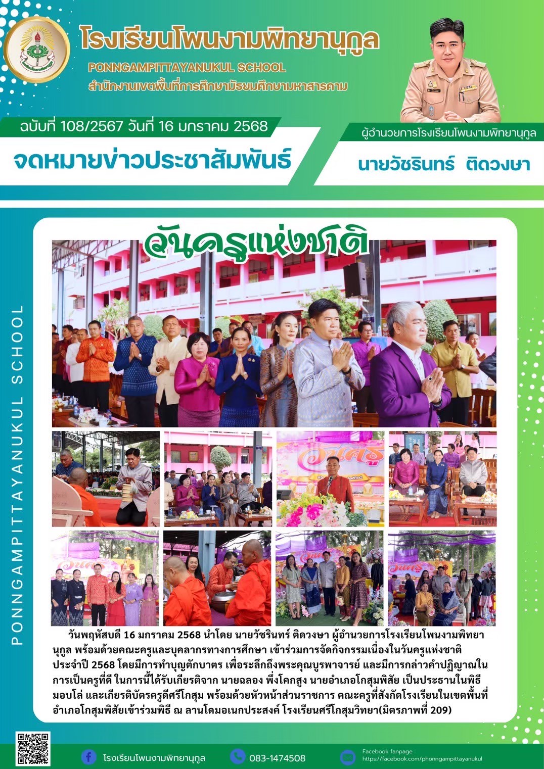 ภาพกิจกรรม