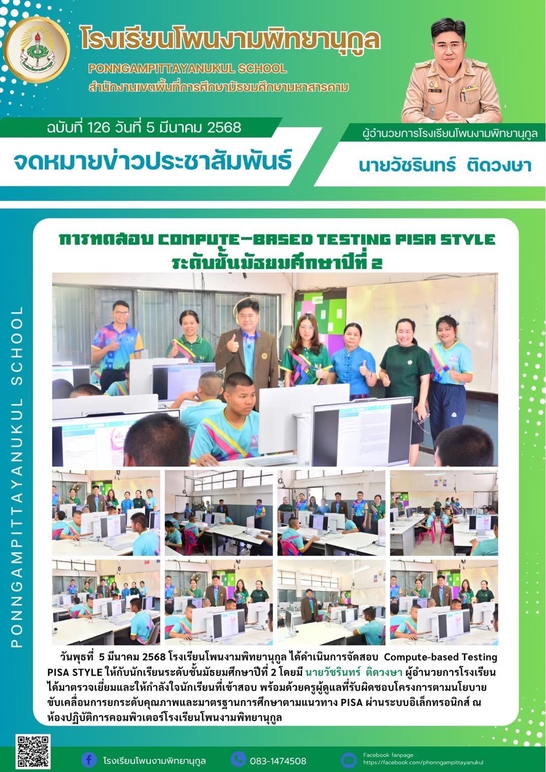 ภาพกิจกรรม