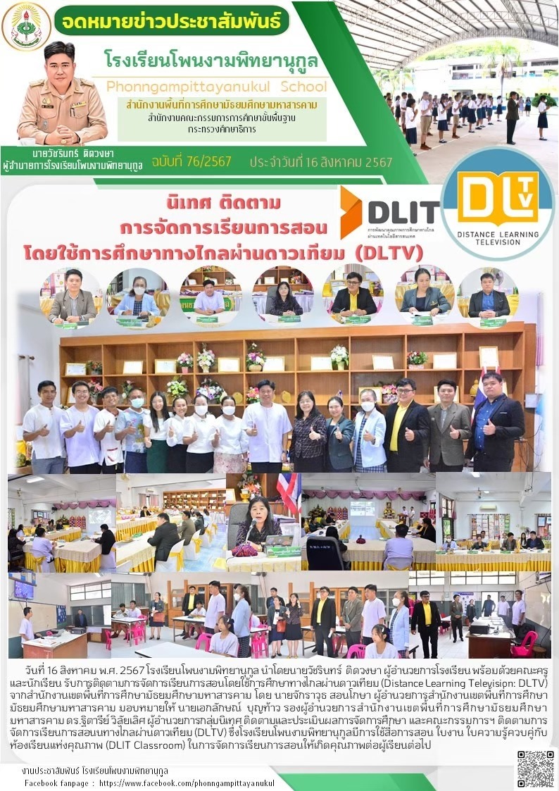 ภาพกิจกรรม