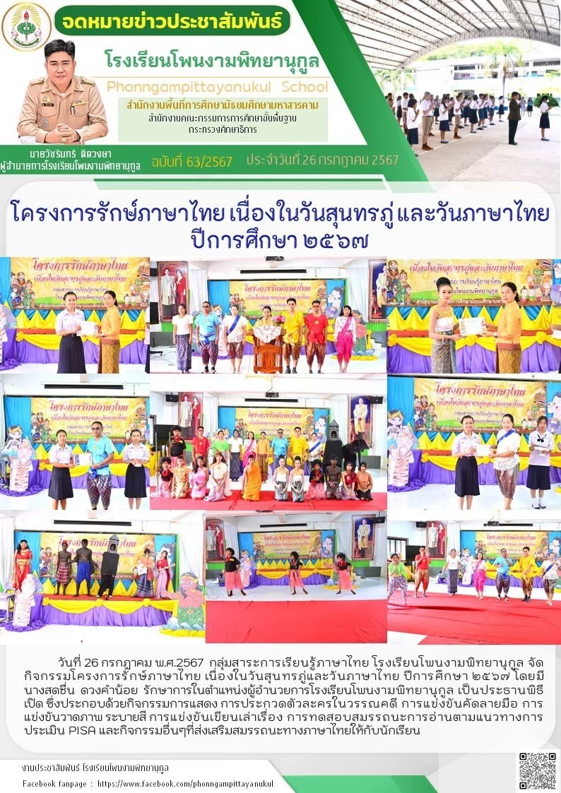 ภาพกิจกรรม