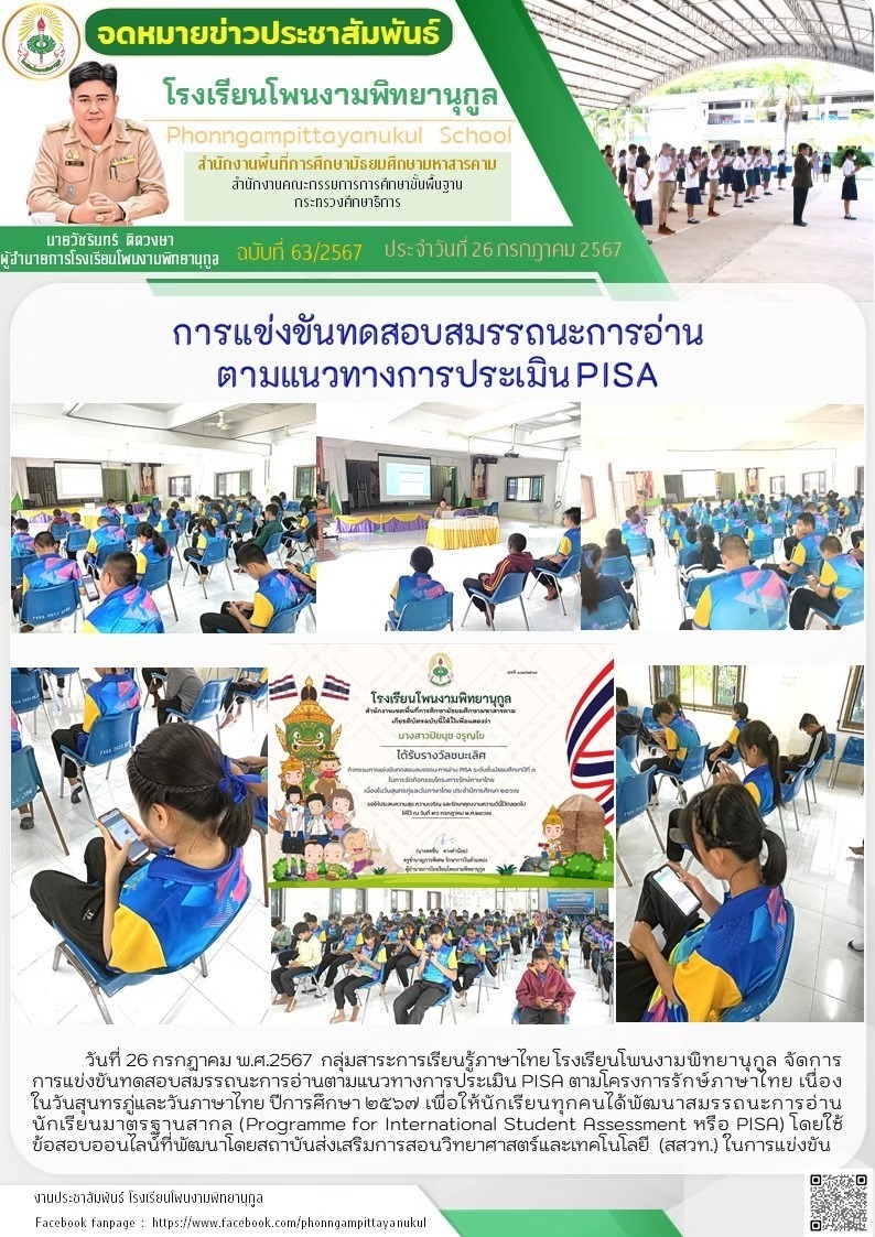 ภาพกิจกรรม