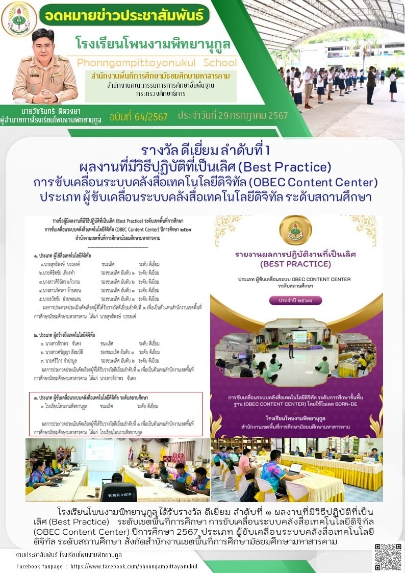 ภาพกิจกรรม