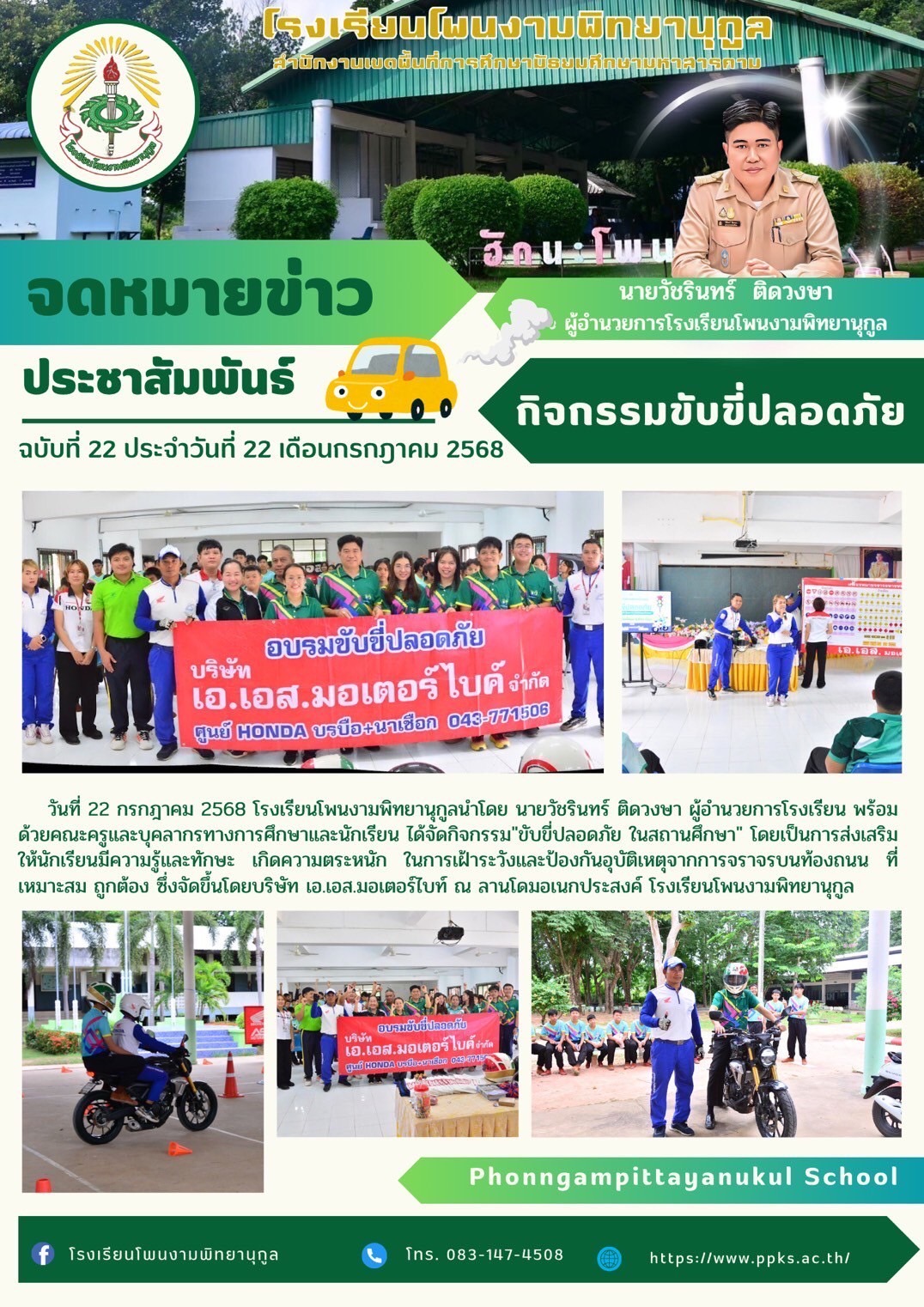 ภาพกิจกรรม