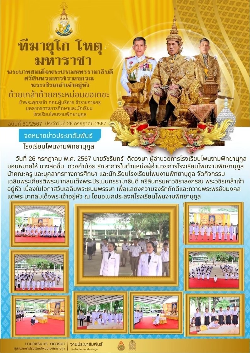 ภาพกิจกรรม