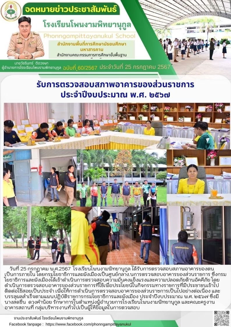 ภาพกิจกรรม