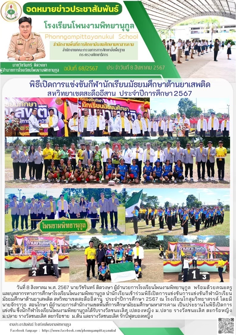 ภาพกิจกรรม