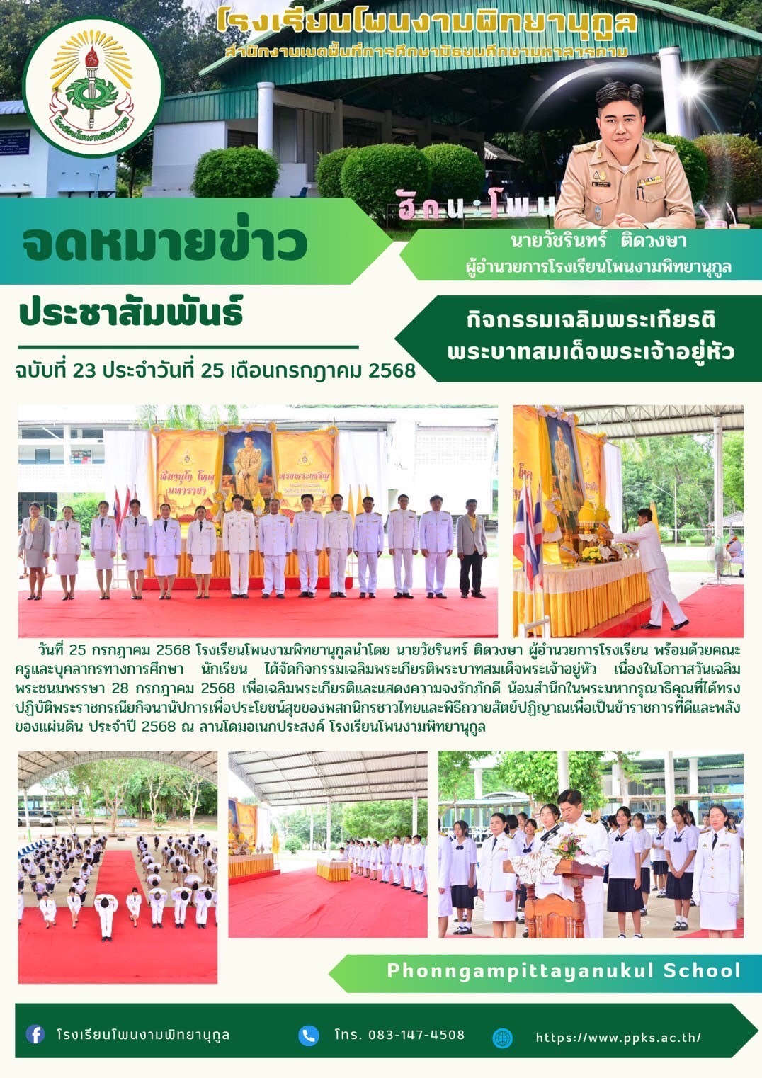 ภาพกิจกรรม