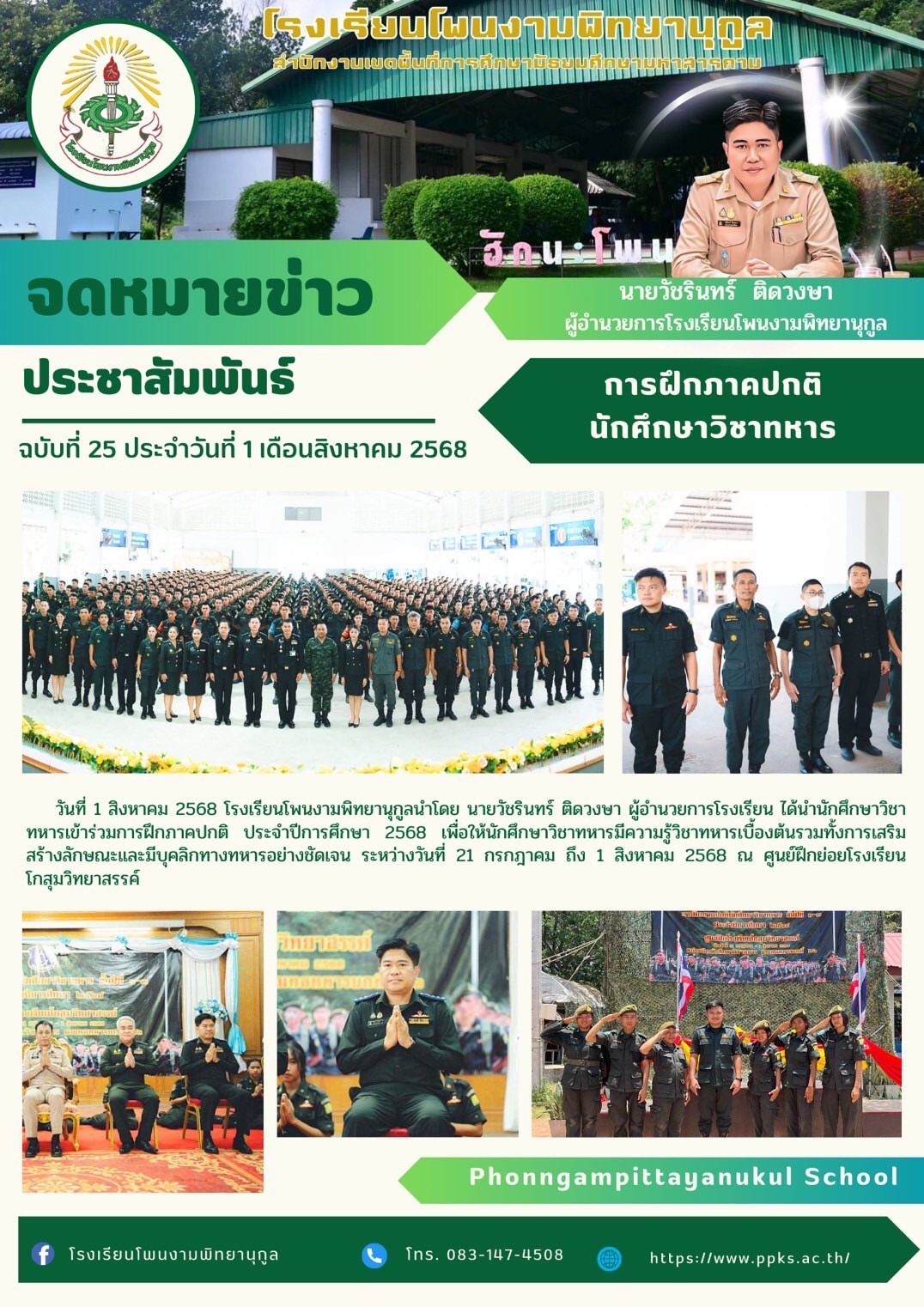 ภาพกิจกรรม