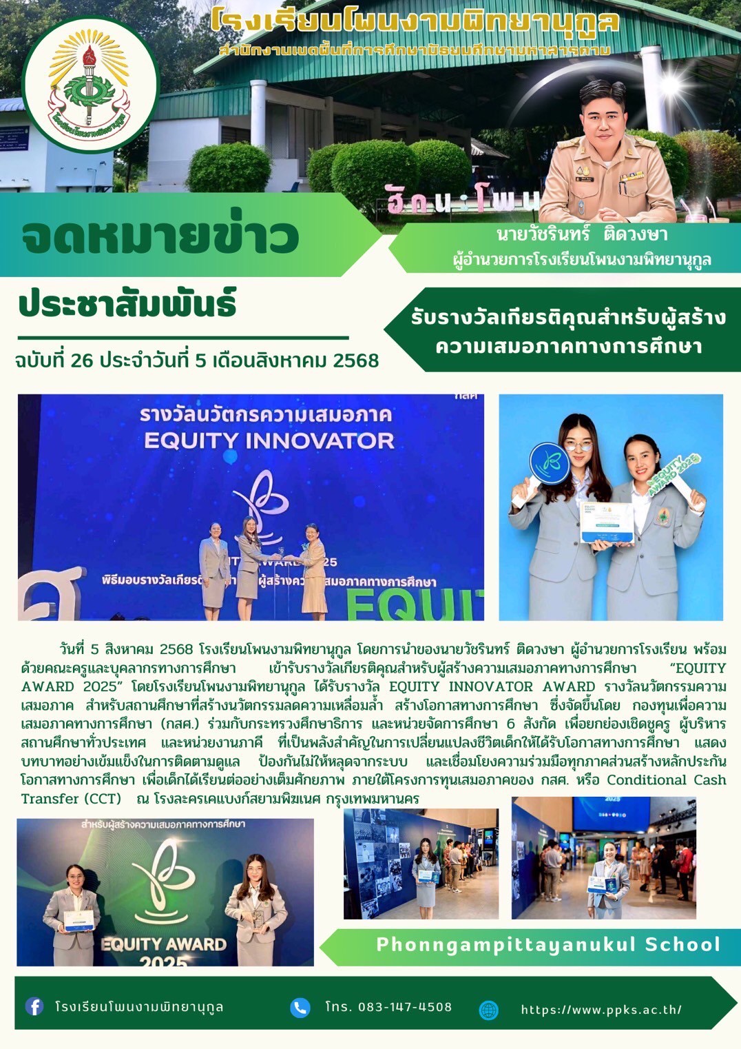 ภาพกิจกรรม