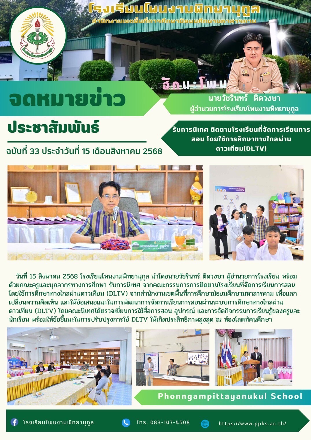 ภาพกิจกรรม