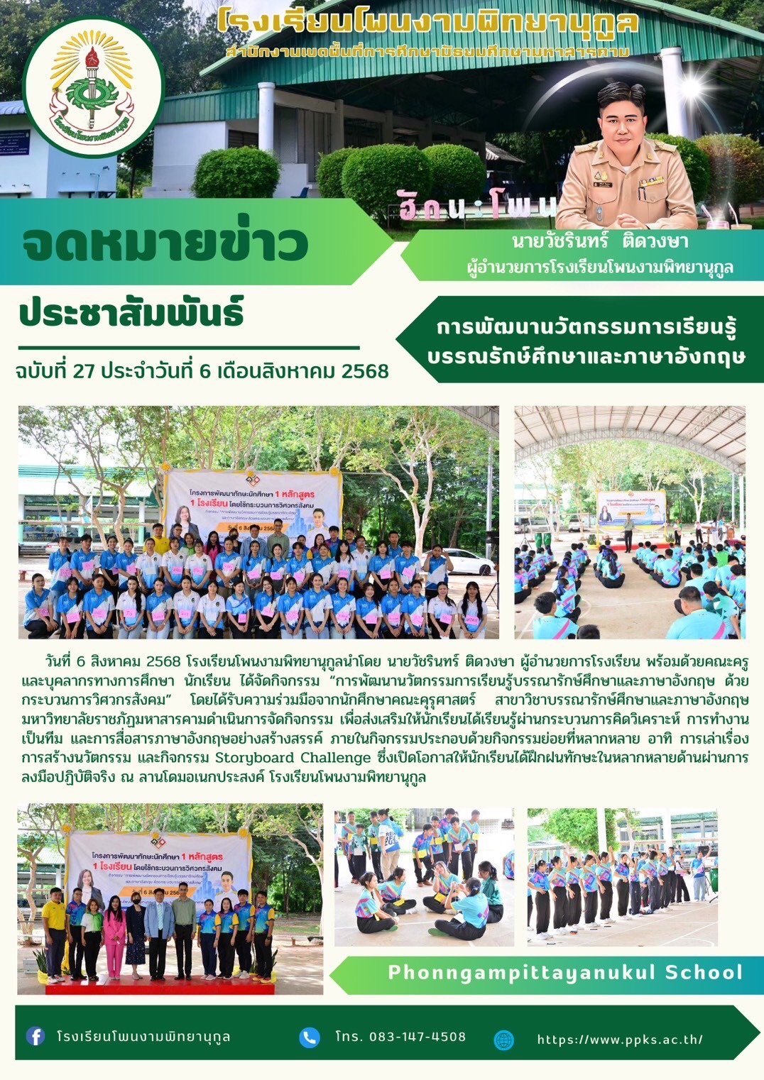 ภาพกิจกรรม