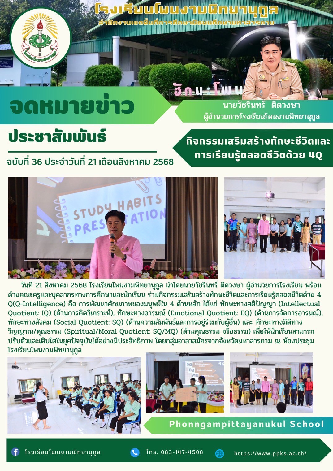 ภาพกิจกรรม