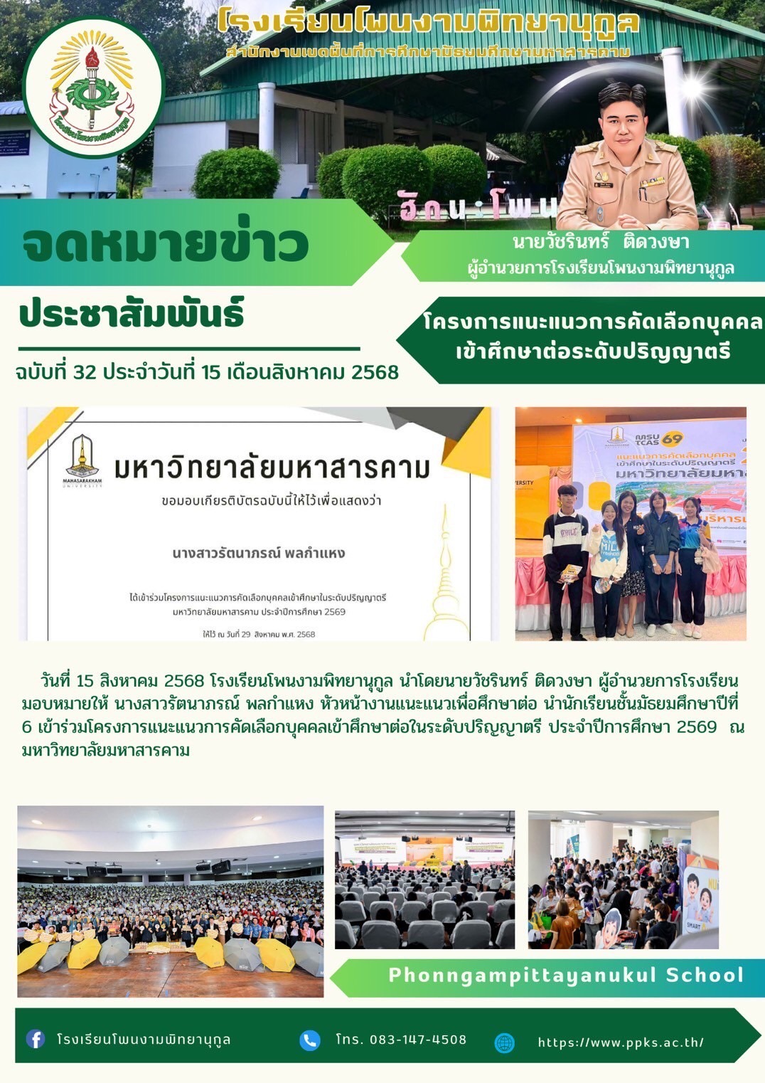 ภาพกิจกรรม