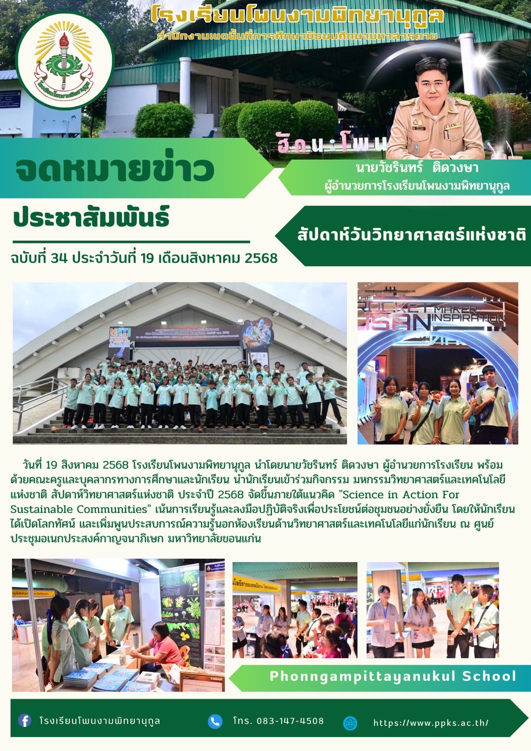 ภาพกิจกรรม