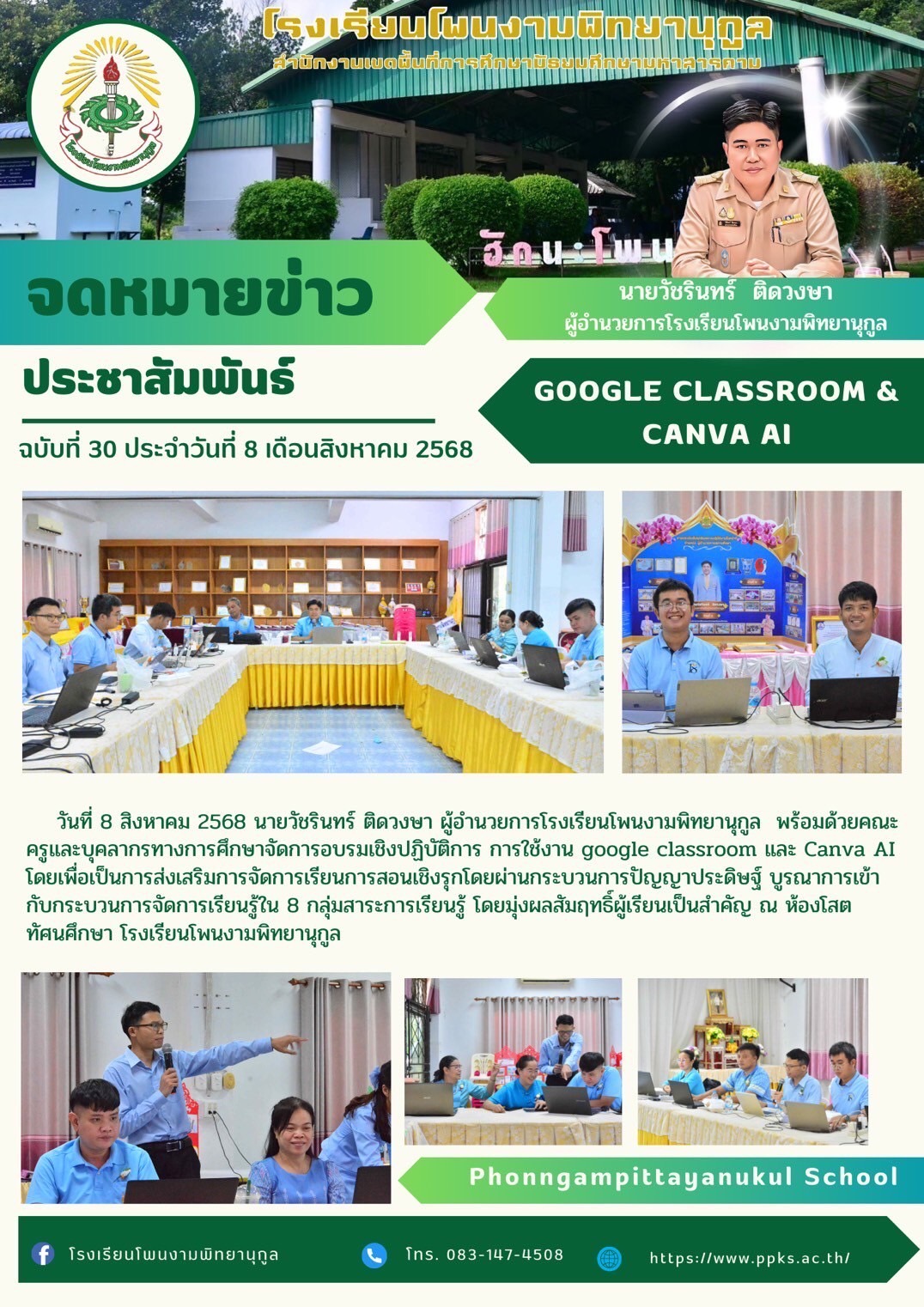 ภาพกิจกรรม