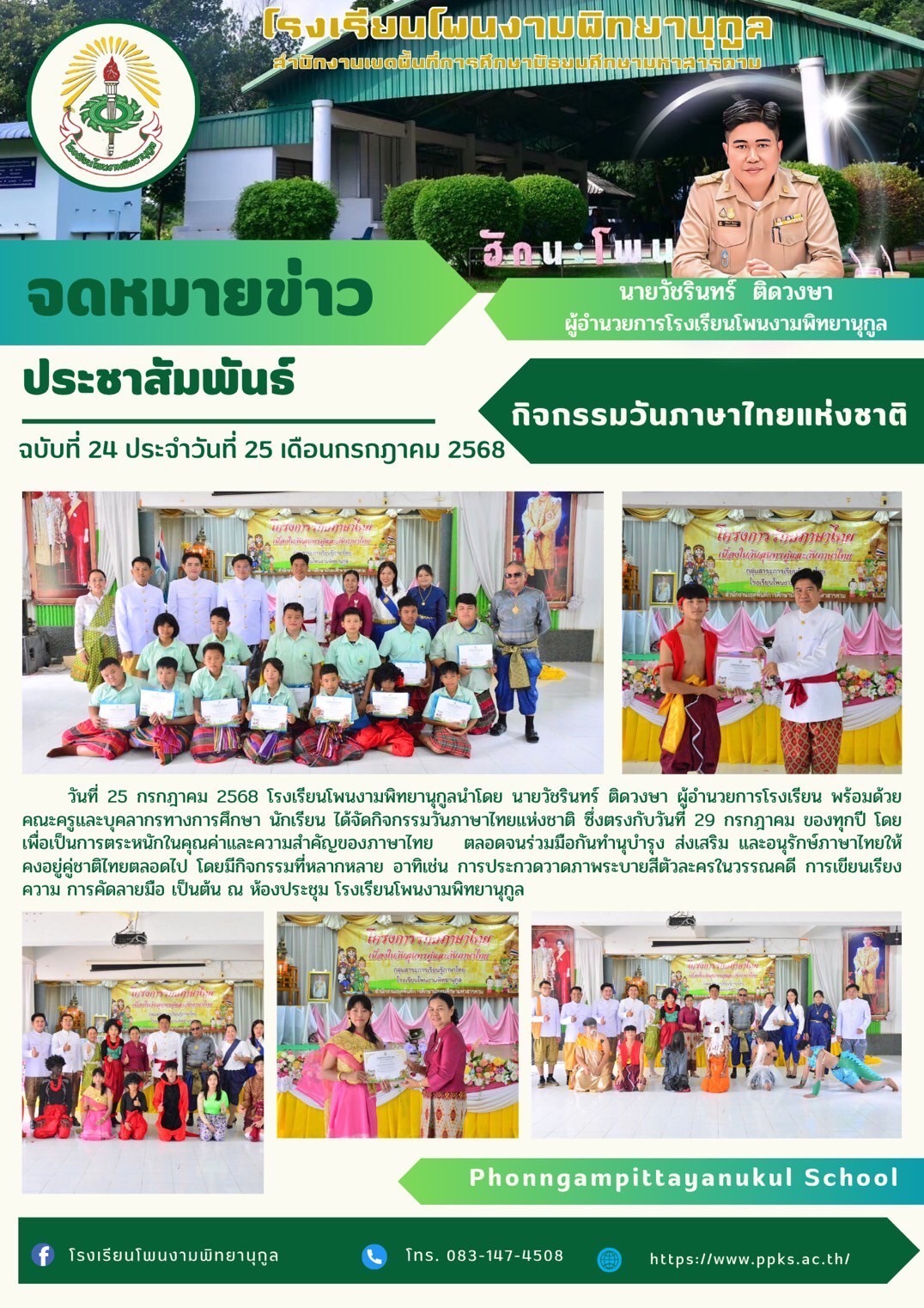ภาพกิจกรรม