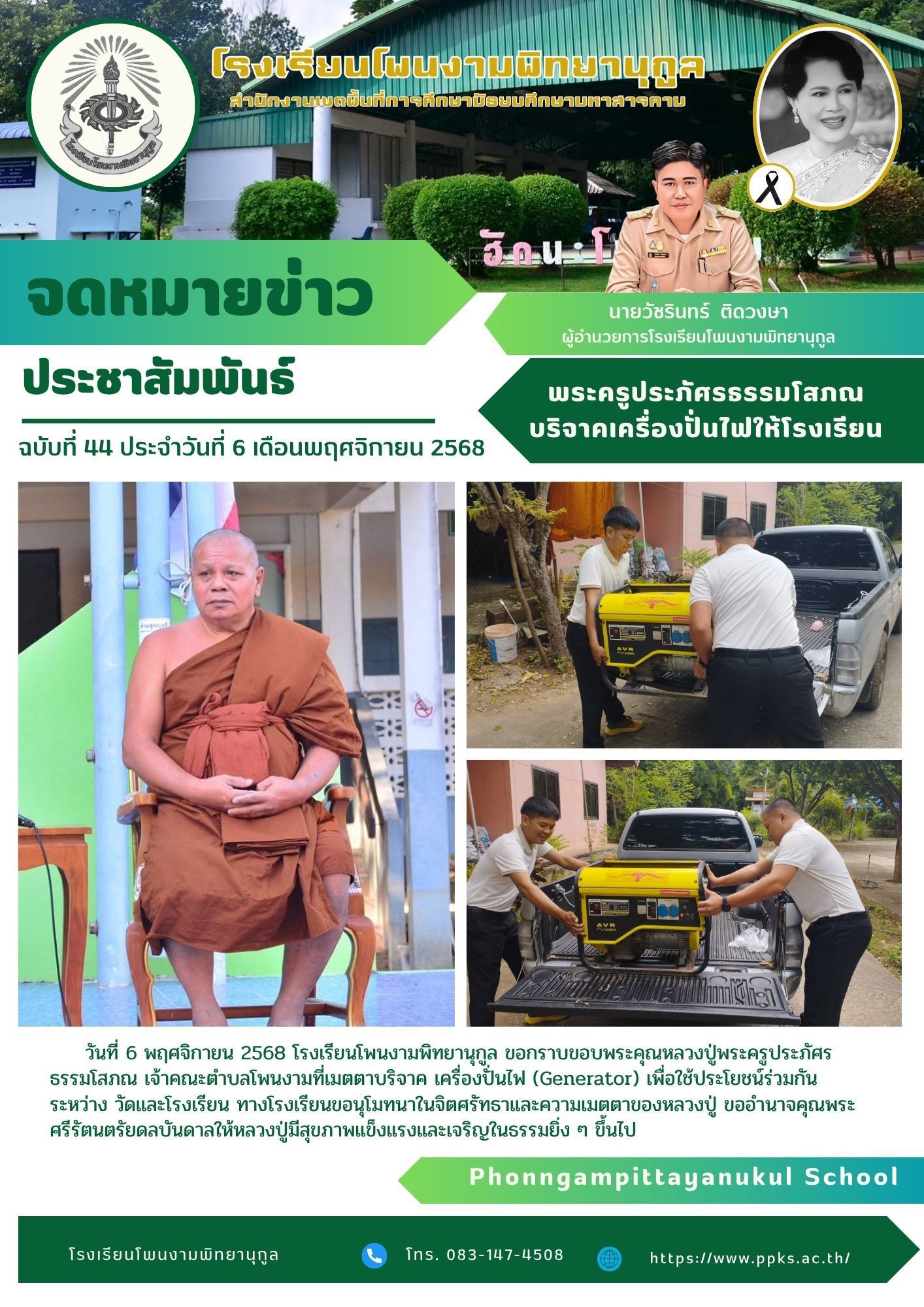 ภาพกิจกรรม